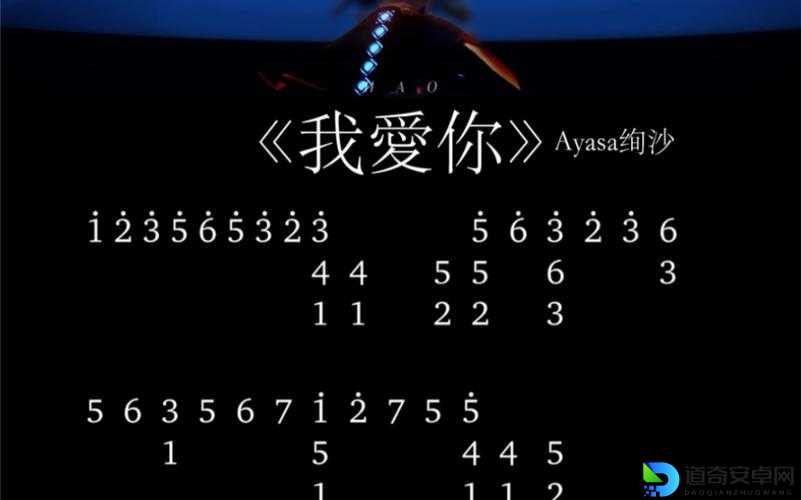 光遇我爱你琴谱绝美分享！哭到断气的泪点旋律必备收藏