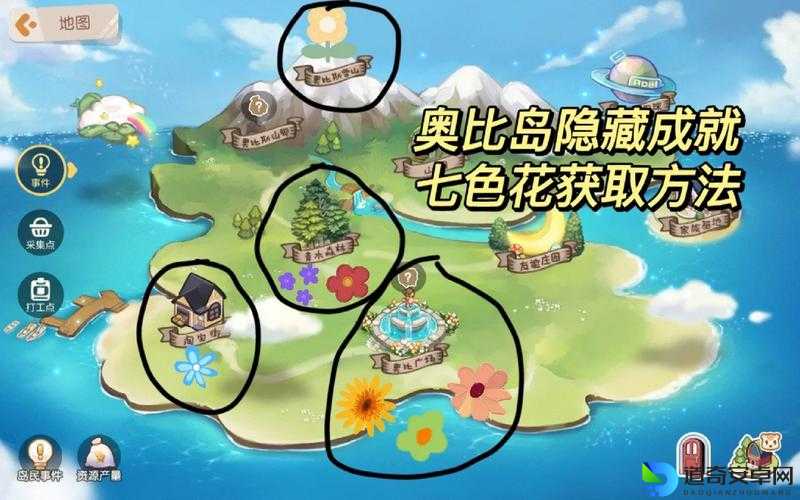 奥比岛梦想国度奇异种子获取全攻略！爆肝整理这些隐藏途径太宝藏了！