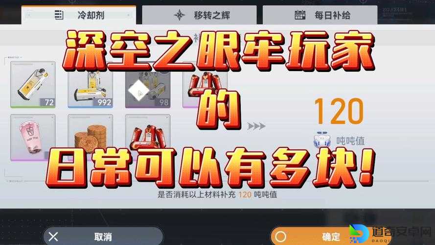 深空之眼转移之辉白必看攻略！秒变欧皇的隐藏获取方式公开