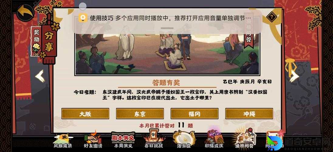🔥无悔华夏渔樵问答必看！11月15日答案速存攻略