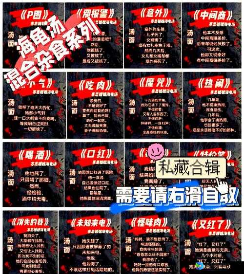 海龟蘑菇汤逃课代价血崩！官方答案爆哭解析