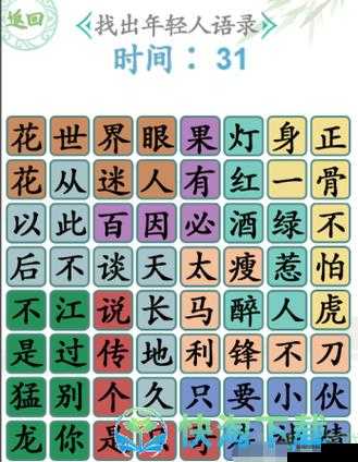 汉字找茬王第八十一关卡疯了！这操作直接看哭全场老玩家