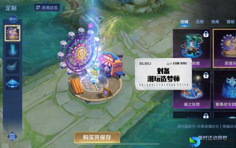 王者荣耀刘备新皮肤绝了！潮玩造梦师技能特效爆燃公开，看完直呼必入！