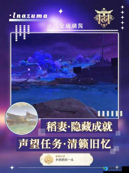 原神绝美隐藏任务！乡愁的另一头触发攻略，错过直接哭到拿不稳手柄！