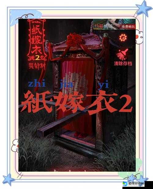 纸嫁衣4红丝缠新娘雕像群解谜血泪提示！连狂躁症患者看完都冷静了