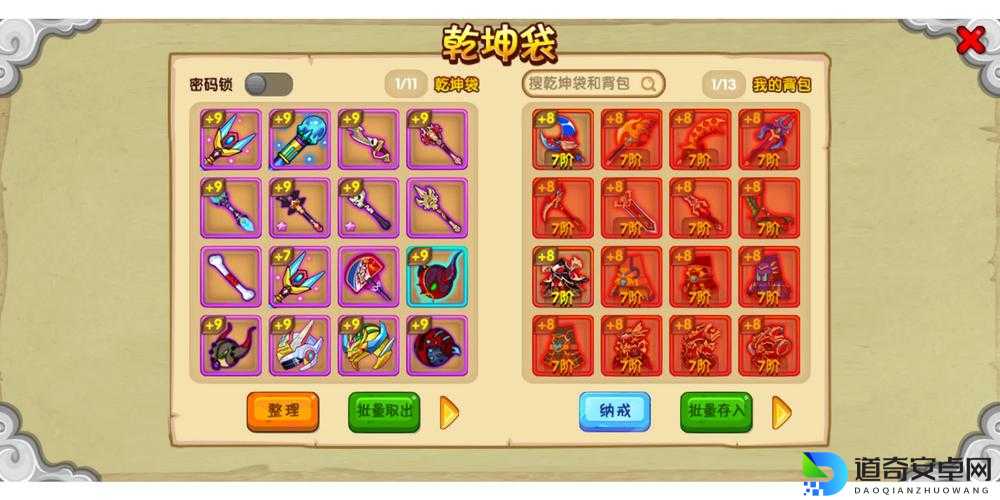 造梦西游3修改器修改灵魂超全教程！手把手教你秒变战神