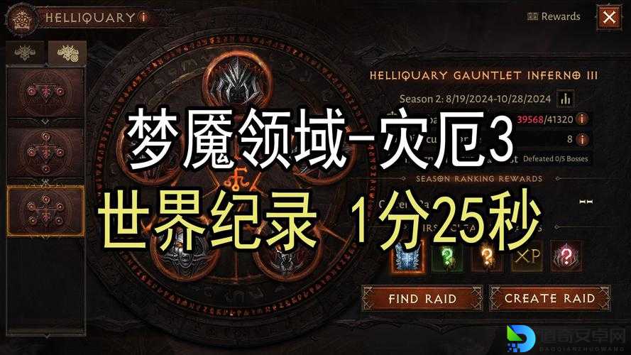 暗黑3汉化补丁截图全攻略！手残党秒装不翻车必看！