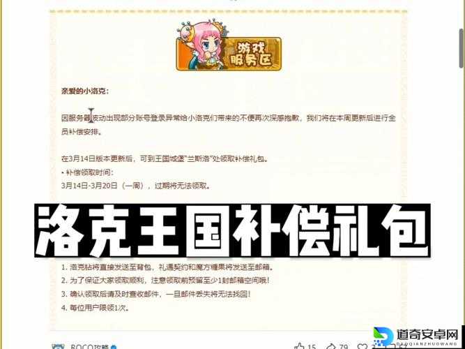 洛克王国世界安卓端测试时间曝光！抢先入驻领限定道具攻略