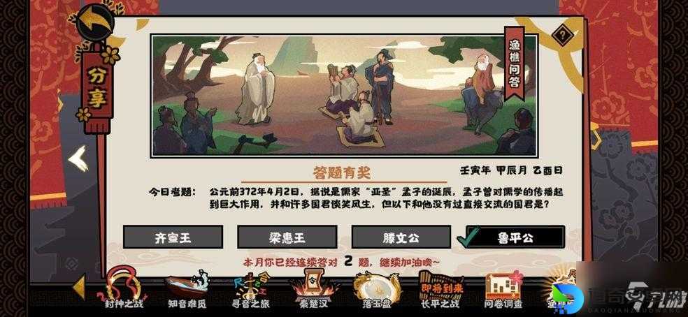 爆哭整理！无悔华夏812渔樵问答答案全公开！手残党狂喜速领限定奖励