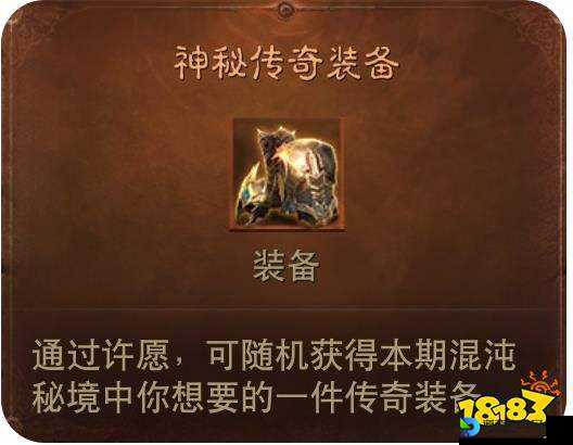 暗黑破坏神不朽混沌秘境通关技巧大揭秘！零基础也能逆袭通关的绝招