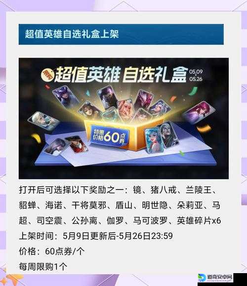 9月5日王者荣耀微信每日一题答案速递！手慢无的每日福利别错过