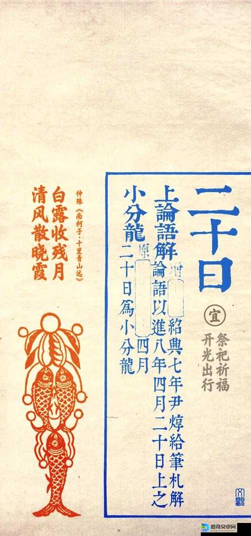 渔樵问答必看！79最新答案助你轻松拿奖励