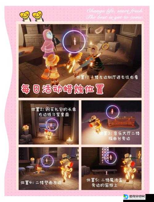 光遇8月5日季节蜡烛位置大揭秘！手把手教你快速收集点亮！