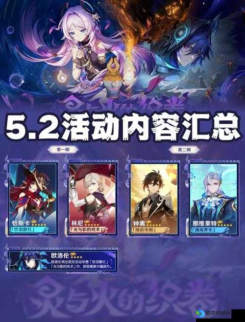原神30版本上线时间揭秘！新角色+地图抢先看，尖叫推荐必存！