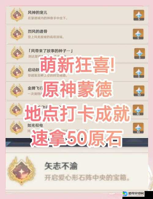 原神漫长的重逢成就必看！绝美路线+全攻略一次解锁