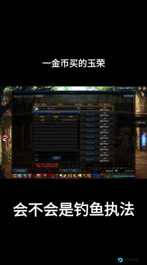 DNF金币携带上限表大揭秘！这些隐藏技巧让你告别钱多伤脑筋