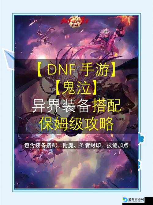鬼泣5配置要求全解析！低配党也能流畅运行的秘诀大公开