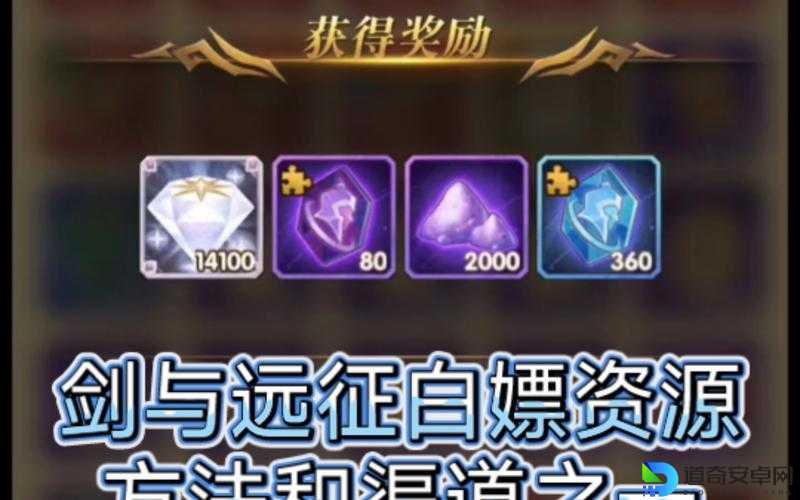 剑与远征十月礼包CDK兑换码大全！如何白嫖万元福利？