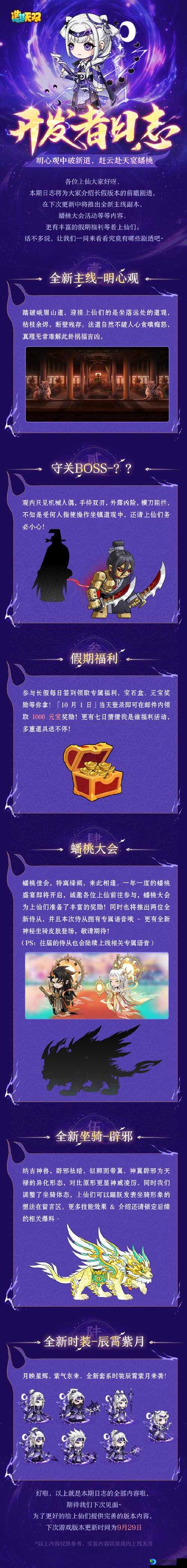 造梦西游3隐藏副本蟠桃园必看攻略！爆肝整理绝密路线+隐藏奖励