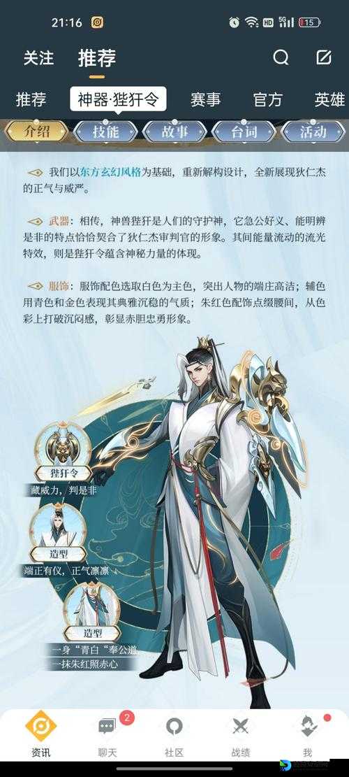 狄仁杰新皮肤神器狴犴令绝美上线！技能特效炸裂，这皮肤必入吗？