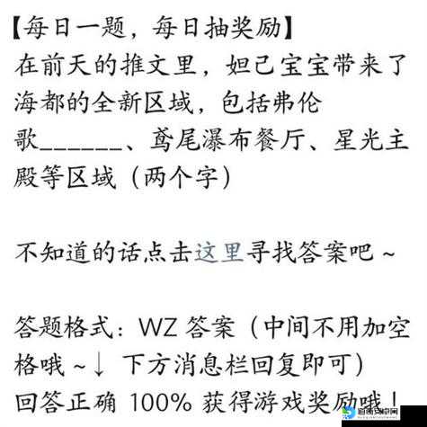 紧急收藏2022年9月30日王者荣耀微信每日一题答案速查！手慢无