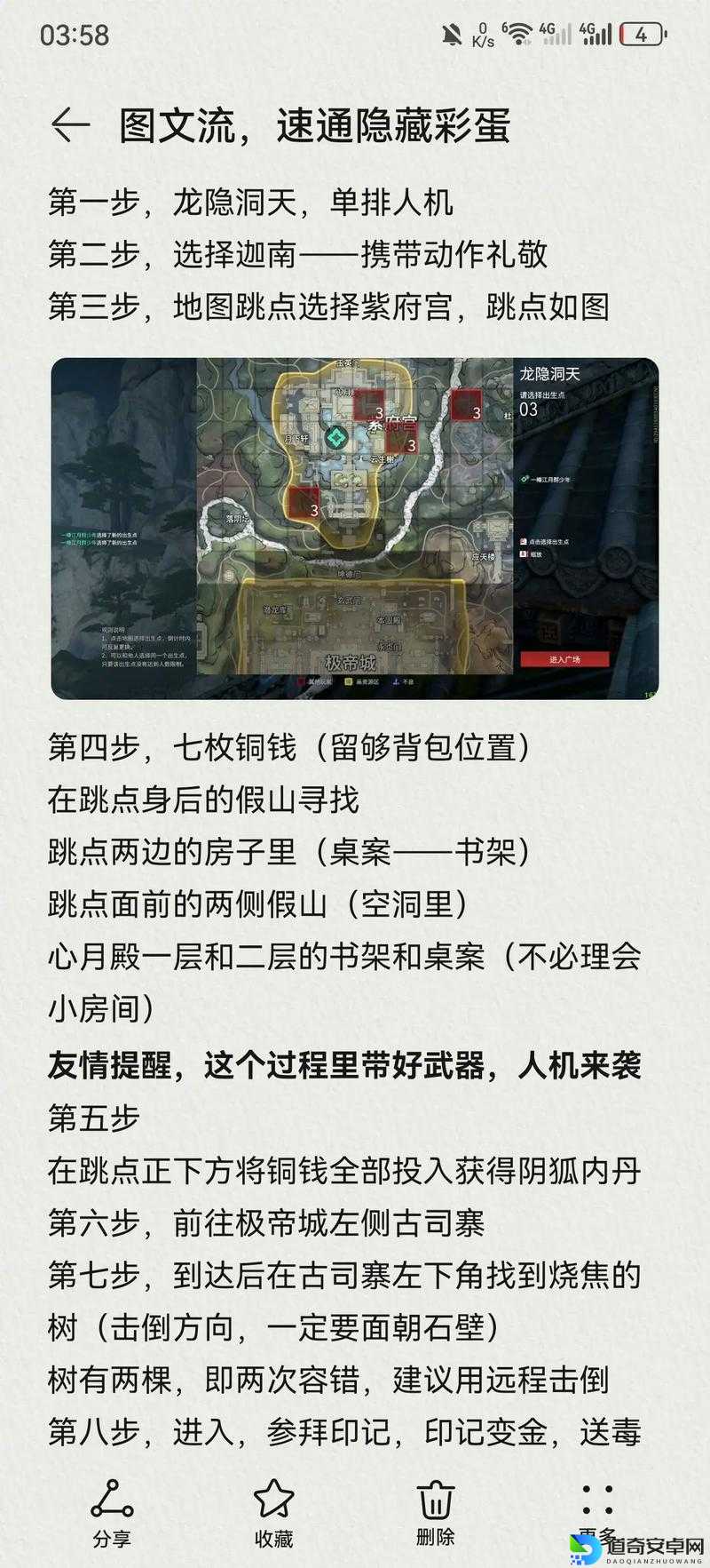天之痕采药洞窟路线暴露！手残党秒杀巨鸟攻略来了