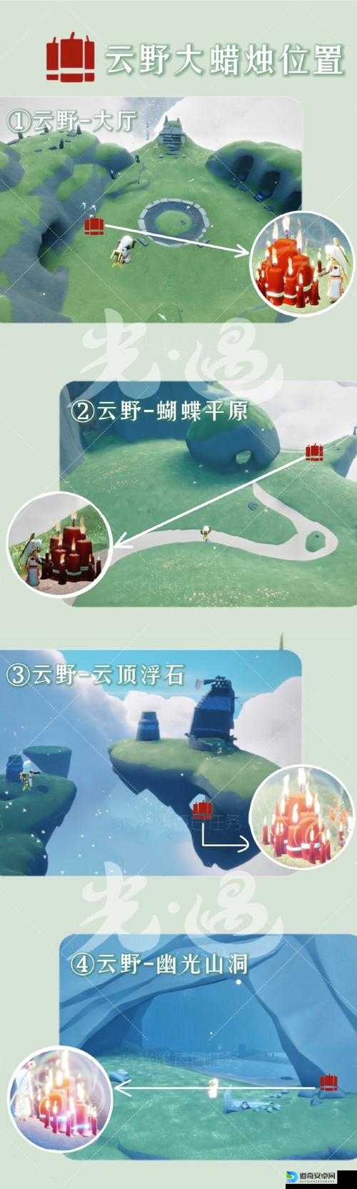 光遇518速通攻略！手残党也能3分钟清空日常任务