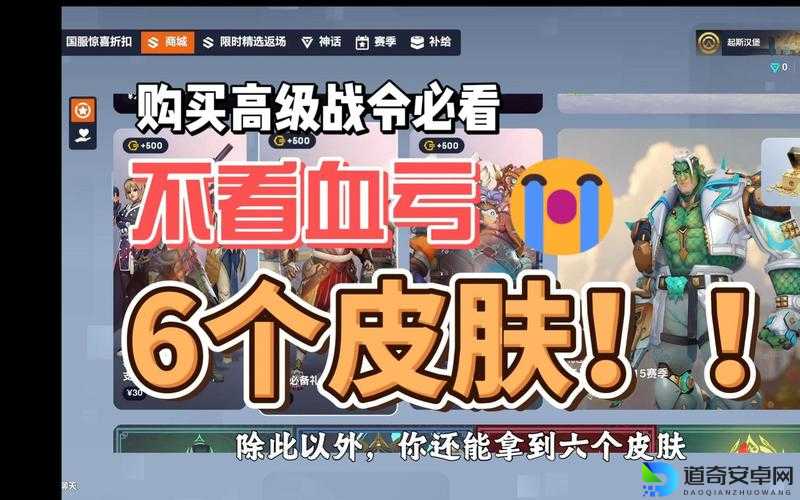 紧急通知刘邦虎啸剑宗皮肤上线时间曝光！错过血亏整年！