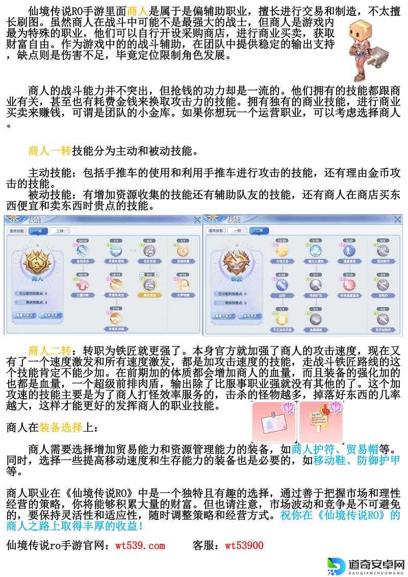 仙境传说奥德赛任务解析！这5个隐藏剧情让我泪目必看