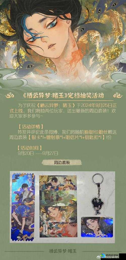 泪目栖云异梦小球顺序全破解！90%的人在踩这个致命错误