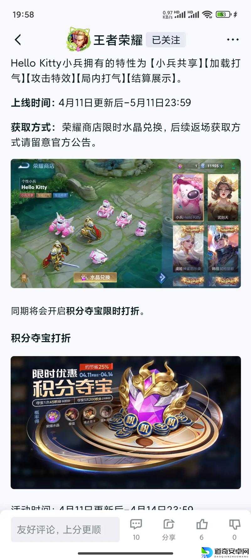 王者荣耀10月24日微信每日一题答案曝光！速领限定皮肤福利