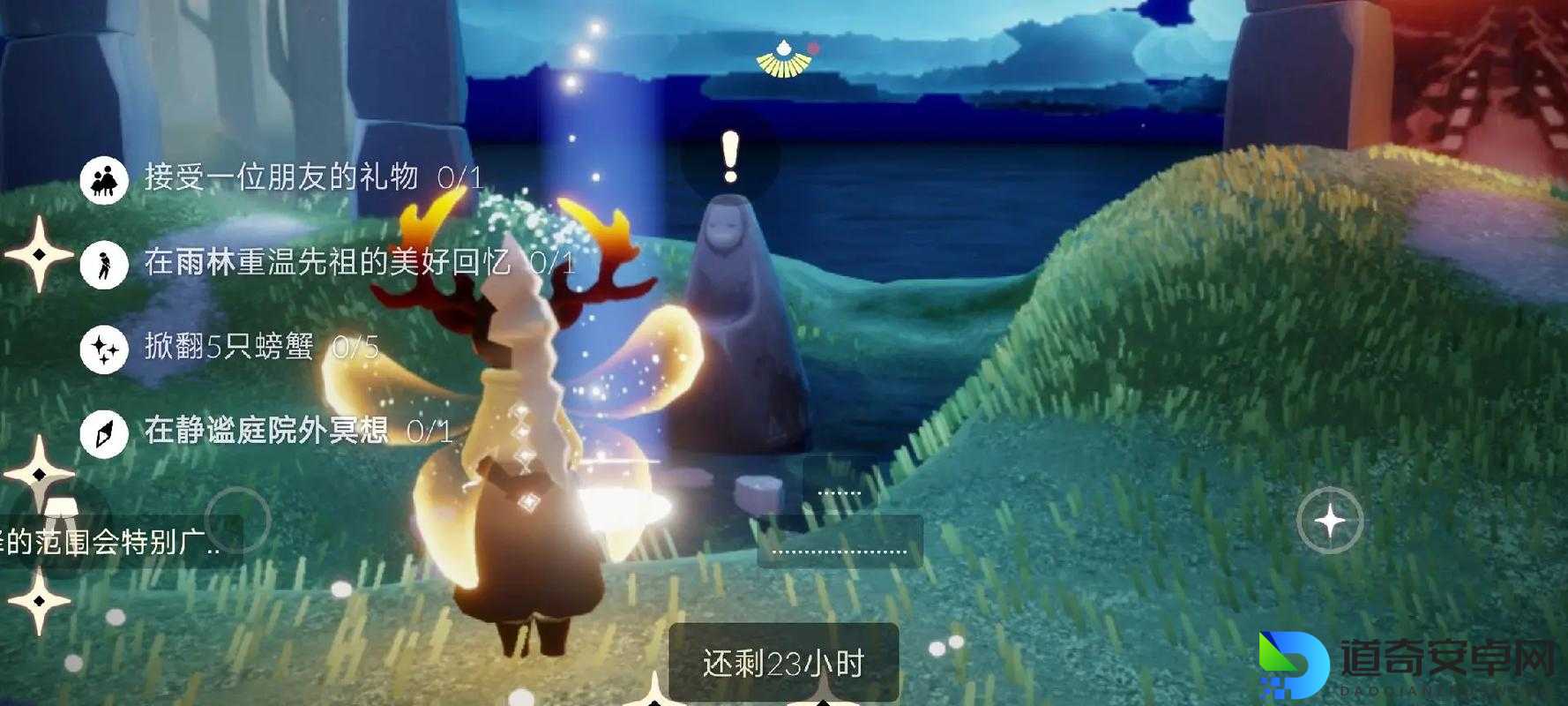 光遇9月15日必看！爆肝整理4个日常任务速通技巧