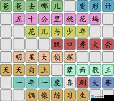 汉字找茬王第111关卡疯了！看完这5招秒过隐藏难题