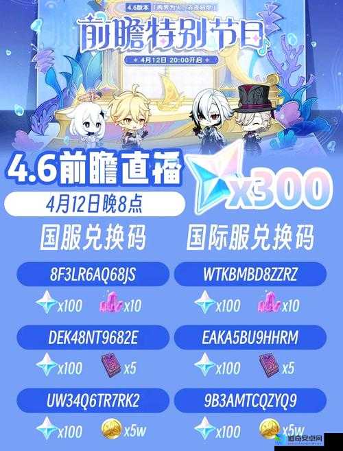 速领！原神1226兑换码绝密曝光，错过血亏！