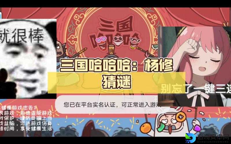 三国哈哈哈第42关绝了！手残党3分钟速通攻略，看完直接封神！