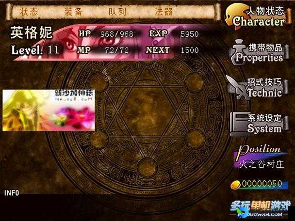 零基础必看！新神奇传说3一周速成指南，零失误技巧大公开