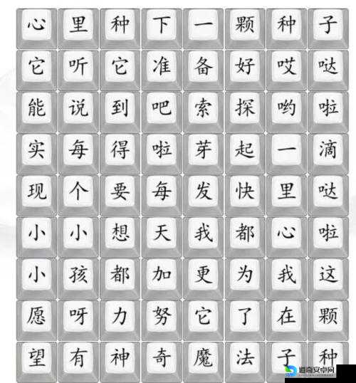 爆哭后终于通关！汉字找茬王85关必看技巧，手残党也能秒过！