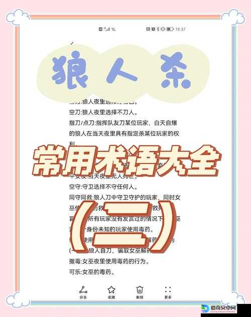 天黑请闭眼必看！10分钟速通攻略，新手秒变狼人MVP
