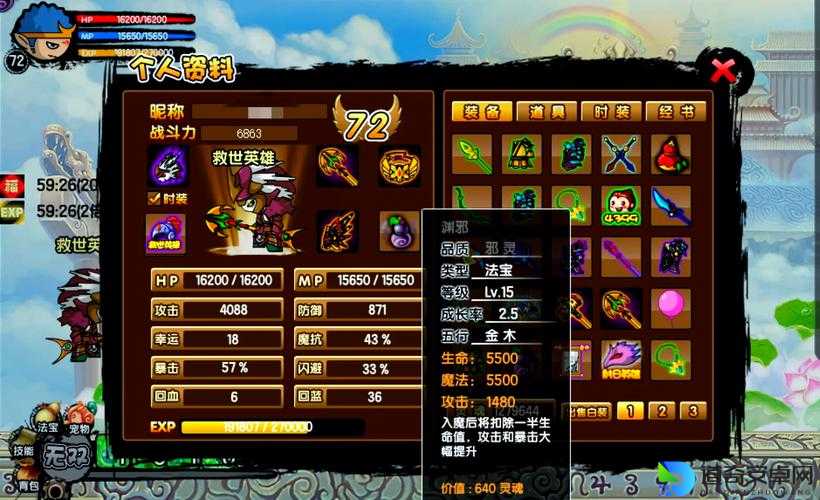 造梦西游3法宝合成攻略！新手必看的零失败技巧+隐藏材料获取秘籍