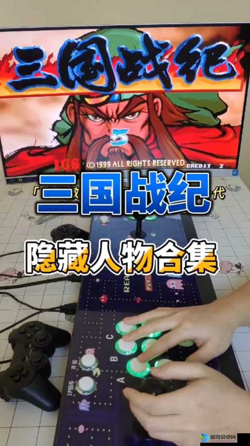 爆哭整理三国战记隐藏人物选法｜这招再不开15星就真废了！