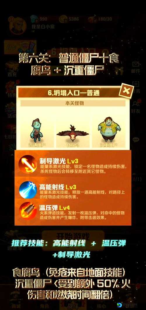 🔥国土防线第六关新手必看！保姆级攻略教你3步通关💥