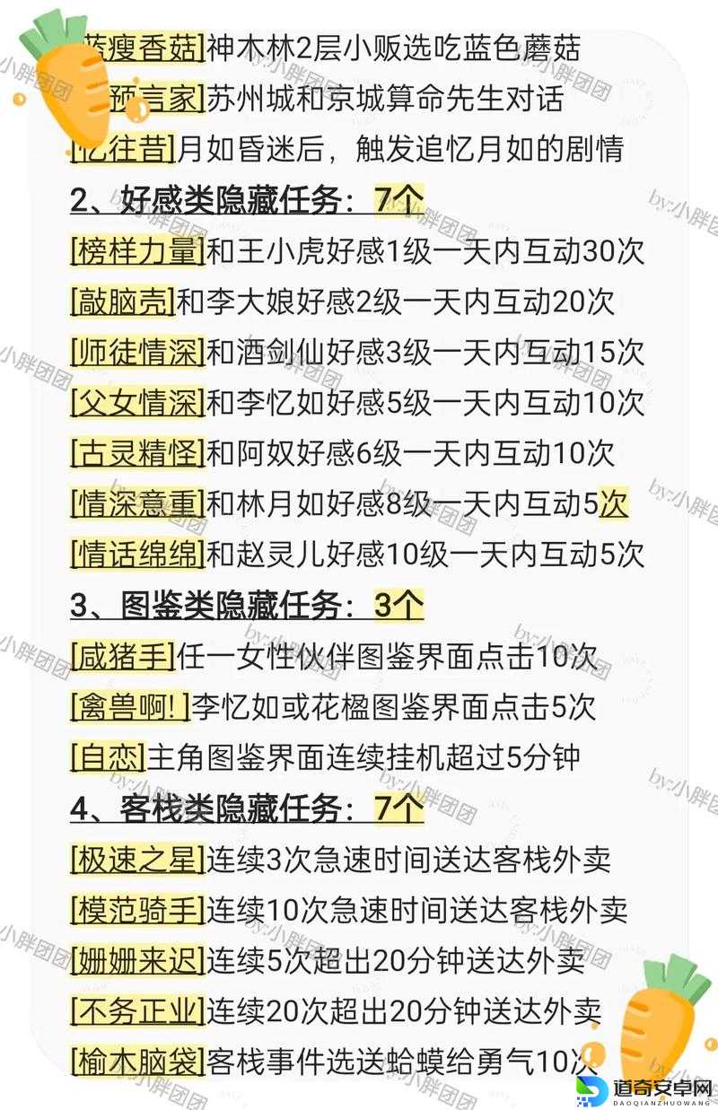 仙剑3爆哭整理！五个结局隐藏任务100%解锁攻略，选错直接泪奔！