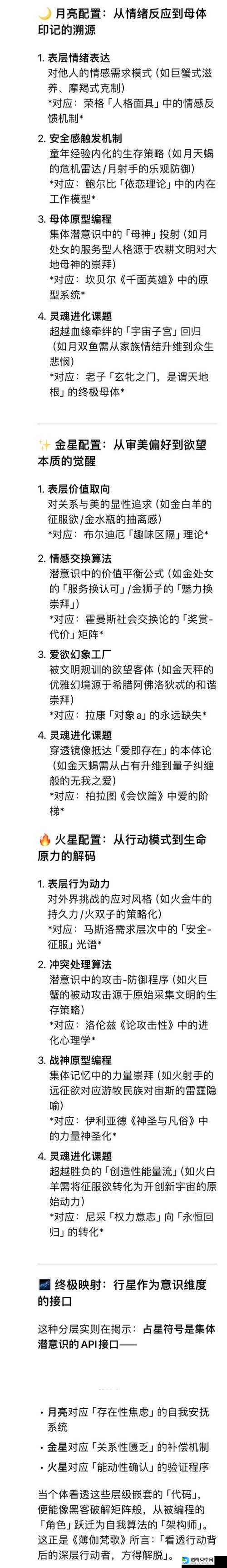 🔥上古卷轴5隐藏神书翻译！阿卡托什的分裂全解析，错过血亏！