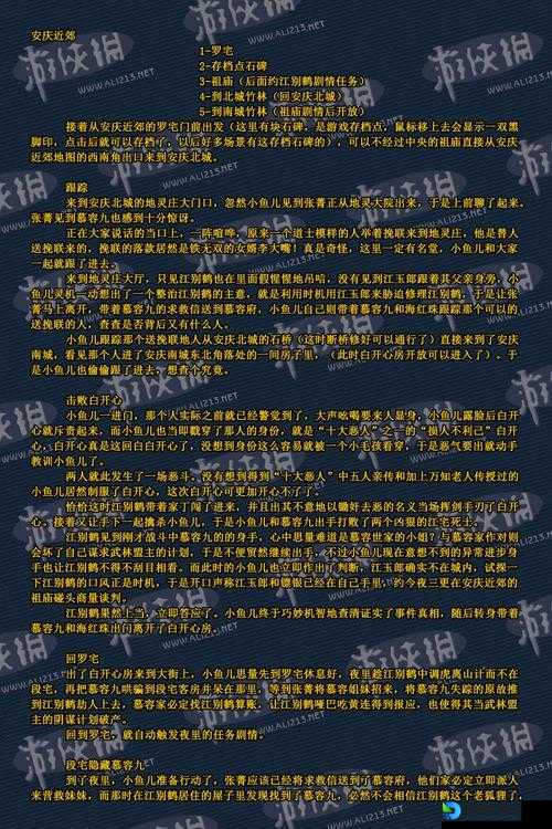 鱼戏江湖玩家必看！存档文件修改神招大公开，秒变全图鉴高手