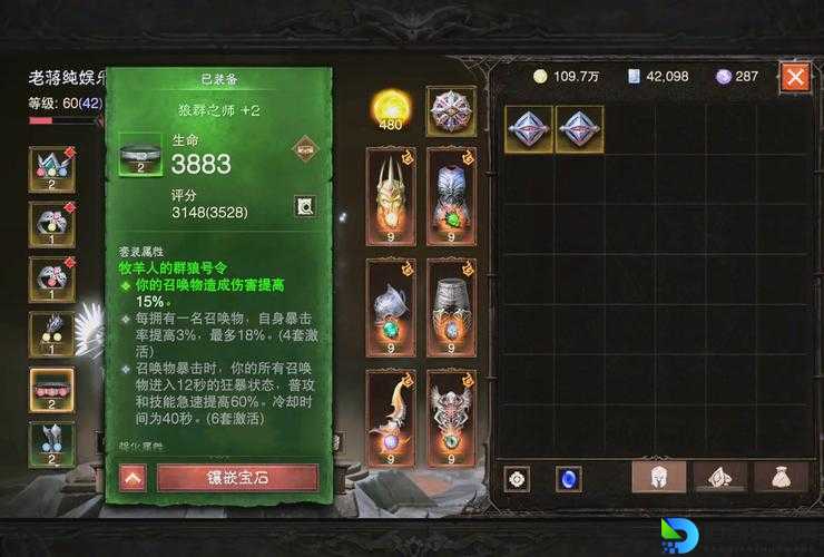 牧羊人套装必看！暗黑破坏神不朽5步速成攻略，手残党也能轻松毕业！