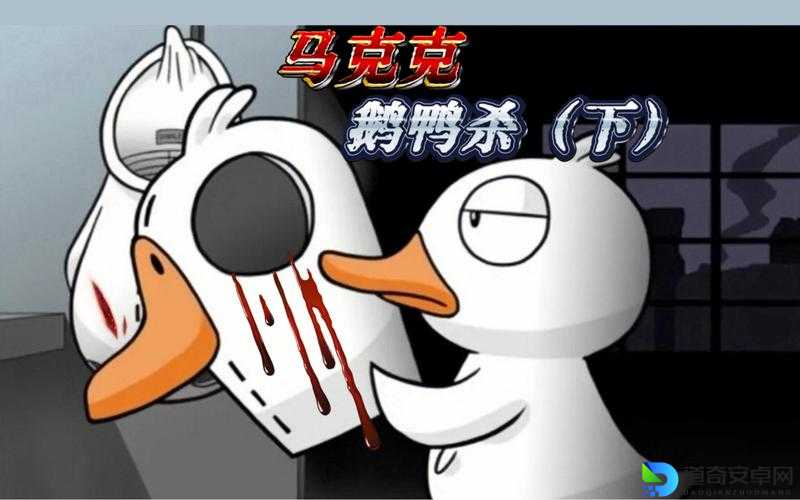 鹅鸭杀鸽子玩法暴笑制霸攻略！伪装+隐藏道具全解析