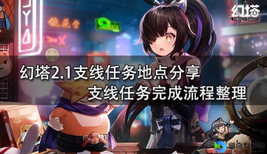 手残党必看！幻塔神秘资料任务零失误通关指南，全奖励速收攻略