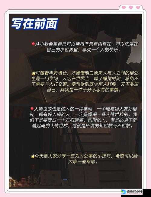 手残党必看！都是人情世故第四关俄罗斯方块零失误通关秘籍