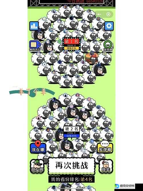 羊了个羊皮肤换到停不下来！手把手教你隐藏技巧+免费获取攻略✨