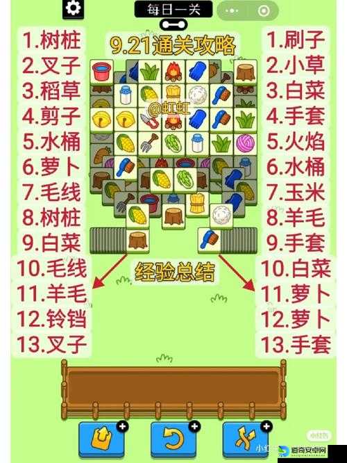 羊了个羊通关截图_3天破解封印神操作_挑战者必看晒图姿势